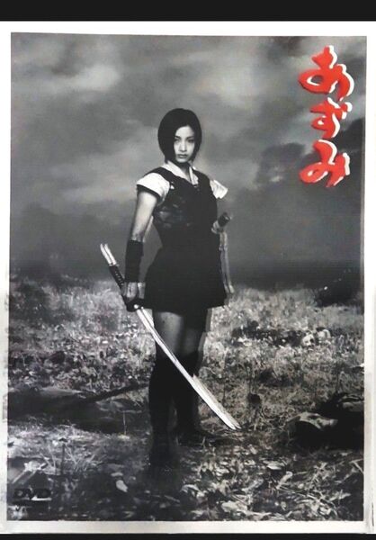 あずみ デラックス エディション〈初回限定生産DVD2枚組〉