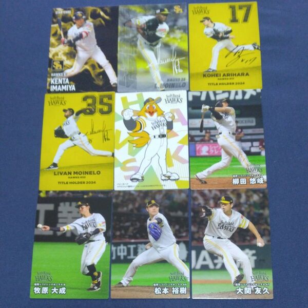 プロ野球チップス2025 ソフトバンクホークス