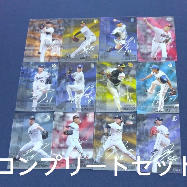 最終値下げ 2025 カルビープロ野球チップス 最多奪三振カード