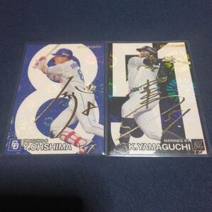 プロ野球チップス 金箔サインカード 2枚セット
