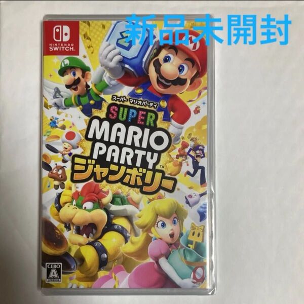 【新品未開封】スーパーマリオパーティ ジャンボリー Nintendo Switch