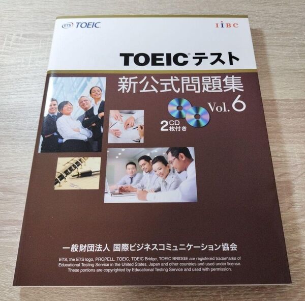 TOEICテスト新公式問題集 Vol.6