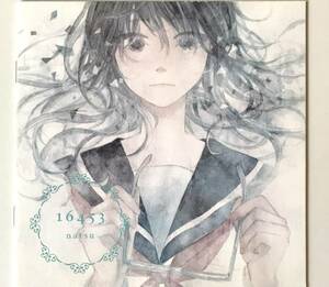 ★同梱可能★ natsu 『 16453 』 オリジナル イラスト本 フルカラー