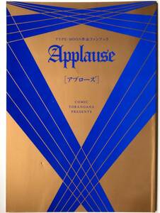 ★同梱可能★ 株式会社虎の穴 『 Applause アプローズ 』 Fate