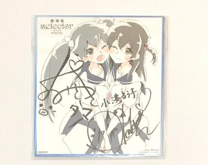 ★同梱可能★ 劇場版 selector destructed WIXOSS 『 小湊るう子＆タマ ミニ色紙　カード 』 未開封