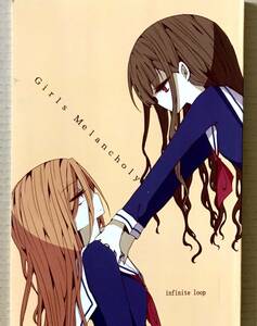 ★同梱可能★ 無限ループ insinite loop なぎと いずみ優 『 Girls Melancholy 』 オリジナル 百合