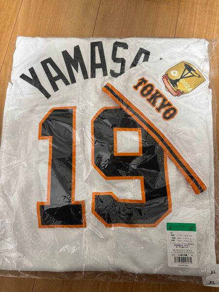 山﨑伊織 レプリカユニホーム ホームユニ NIKE 巨人 読売ジャイアンツ 優勝記念モデル ユニフォーム ホーム