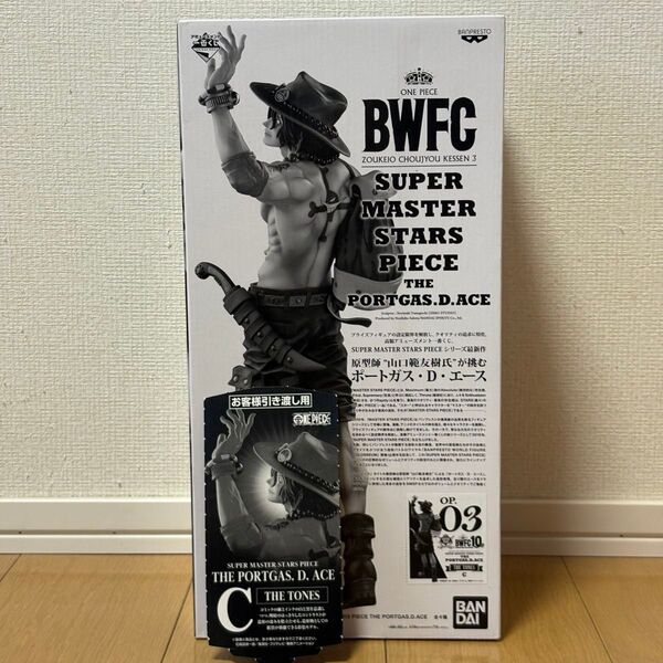 一番くじ ワンピース SMSP C賞 ポートガス D エース フィギュア 半券付き BWFC アミューズメント 一番くじ