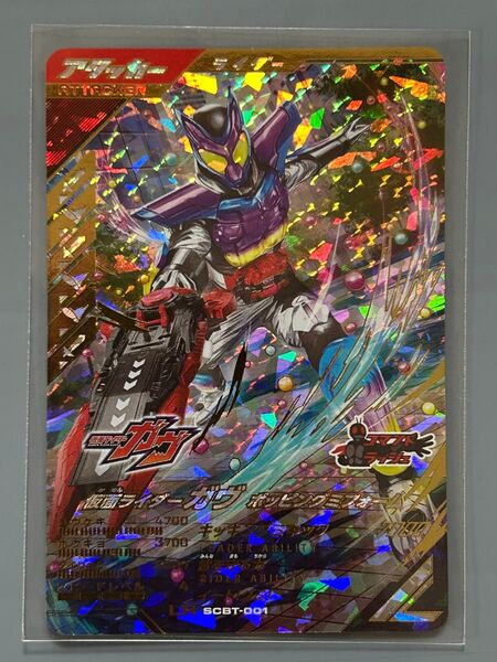 ・シンクロデッキブースター SCBT-001ガヴLR