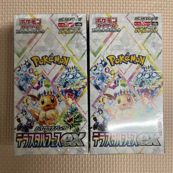 ポケモンカードゲーム テラスタルフェスex 2BOX 新品未開封品 シュリンク付き