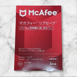 マカフィー リブセーフ McAfee 3年版 台数無制限