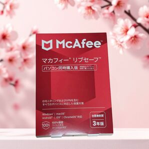 マカフィー リブセーフ 3年版 セキュリティソフト