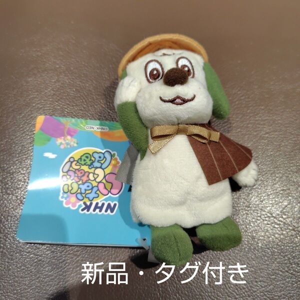 【新品・タグ付き】NHKいないいないばあっ!ワンワンのマスコット いろいろコスチューム Vol.2