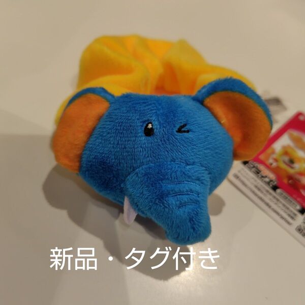 【新品・タグ付き】たべっ子どうぶつ the movie マスコット付きシュシュ