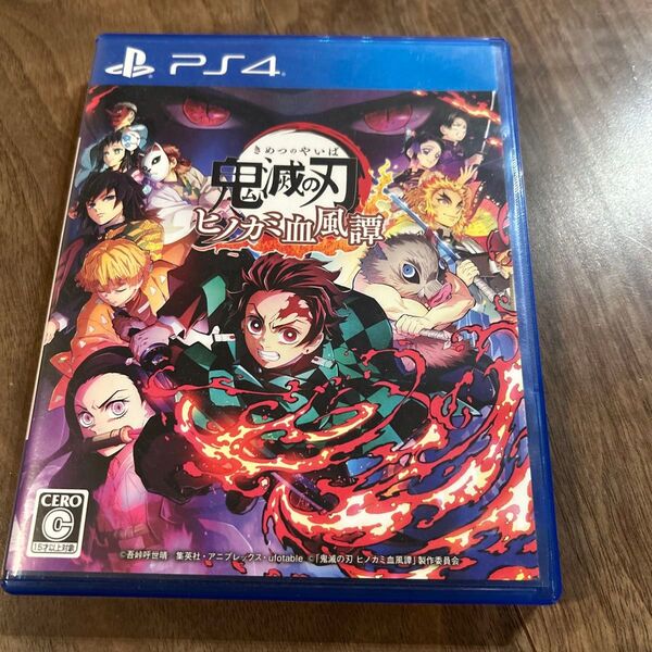 鬼滅の刃 ヒノカミ血風譚 PS4