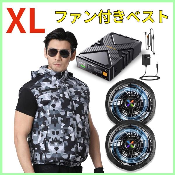 XL ファンバッテリー 空調服 42V高出力 UPF50+ ベスト PSE認証 ファン付き作業服 熱中症対策