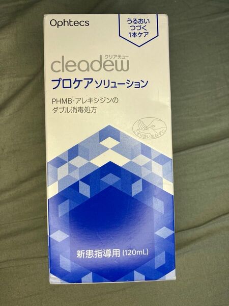 オフテクス クリアデュー プロケアソリューション (120mL) コンタクトレンズ用 洗浄液 消毒液 【医薬部外品】1個