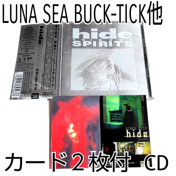 hide TRIBUTE SPIRITS YOSHIKI LUNA SEA 他 CD カード2枚付