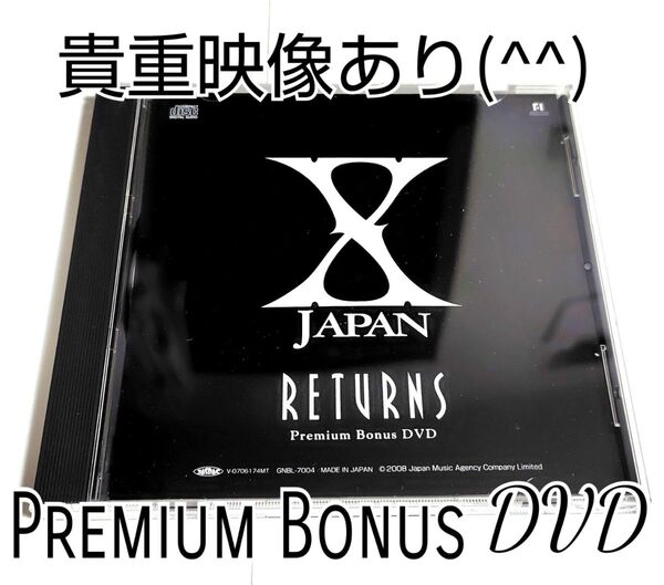 貴重映像あり(^^) X JAPAN/RETURNS PREMIUM BONUS DVD