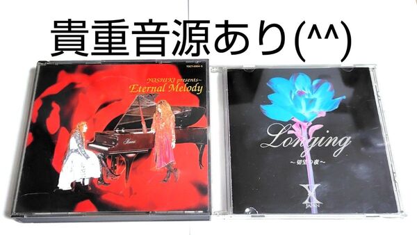 YOSHIKI / Eternal Melody + X JAPAN /切望の夜 CD
