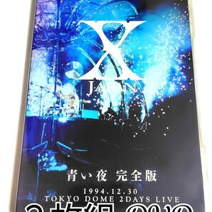 【人気】 X JAPAN / 青い夜 完全版 2枚組 DVD
