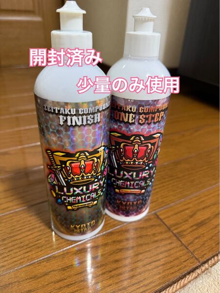 贅沢コンパウンド 少量のみ使用。