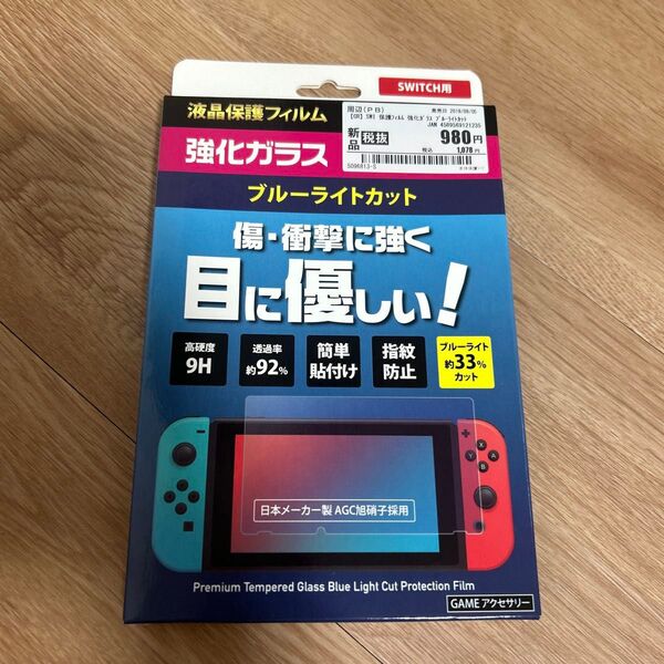 液晶保護フィルム 強化ガラス ブルーライトカット Nintendo Switch