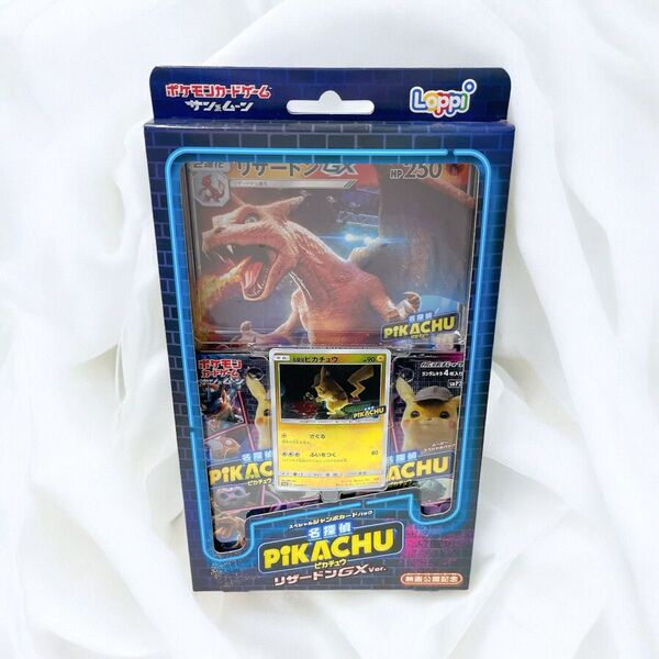 新品 未開封 ポケモンカード ポケモンカードゲーム 名探偵ピカチュウ スペシャルジャンボカードパック リザードンGX プロモ 映画