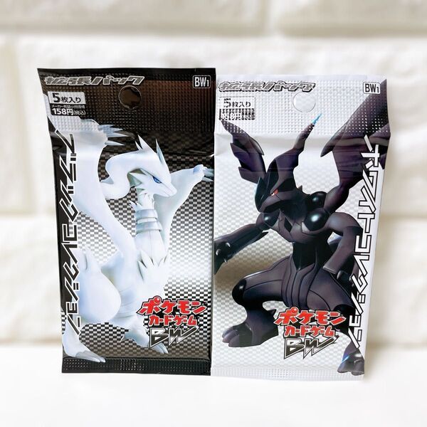 ポケモンカード ホワイトコレクション ブラックコレクション 未開封 パック 絶版 ポケカ 1ED まとめ 人気 カード
