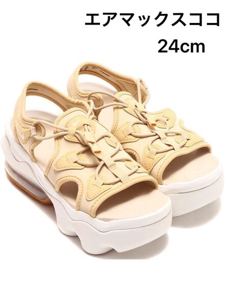 NIKE ナイキ エアマックスココ サンダル セサミ サンドドリフト 24cm サンダル ホワイト CI8798-200