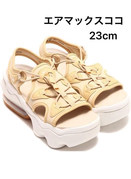 NIKE ナイキ エアマックスココ サンダル セサミ サンドドリフト 23cm CI8798-200 スポーツサンダル 人気