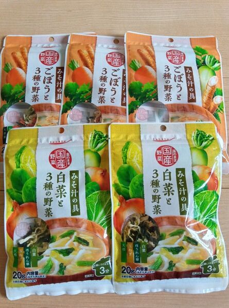 みそ汁の具 国産野菜 乾燥野菜 100g