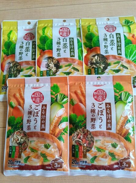 みそ汁の具 国産野菜 乾燥野菜 100g