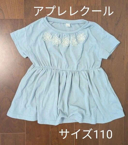 アプレレクール フラワー刺繍 半袖 カットソー