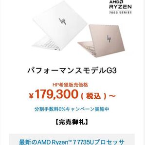 957g/HP Pavilion Aero Ryzen-7-7735U 13-be2010AU パフォーマンスモ/16GB/512