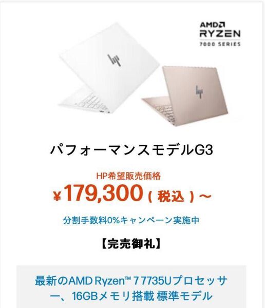 957g/HP Pavilion Aero/Ryzen 7 7735U/13-be2010AU/パフォーマンスモ/16GB/512