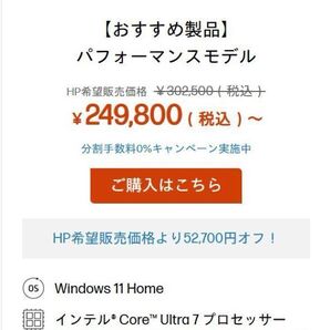 AI HP OmniBook Ultra Flip/Core Ultra 7/14-fh0001TU/2in1 ノートPC 極上品