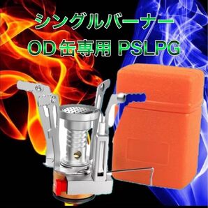 新品未使用 即日発送 シングルバーナー オールシーズン コンパクト トーチバーナー