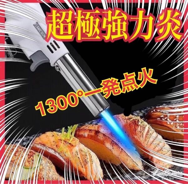 新品未使用 トーチバーナー ガスバーナー BBQ 料理用 炙り調理 キャンプ 炭火起こし
