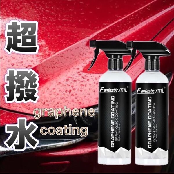 新品 100mlスプレーボトル スポンジ 拭取ナノタオル グラフェンコーティング