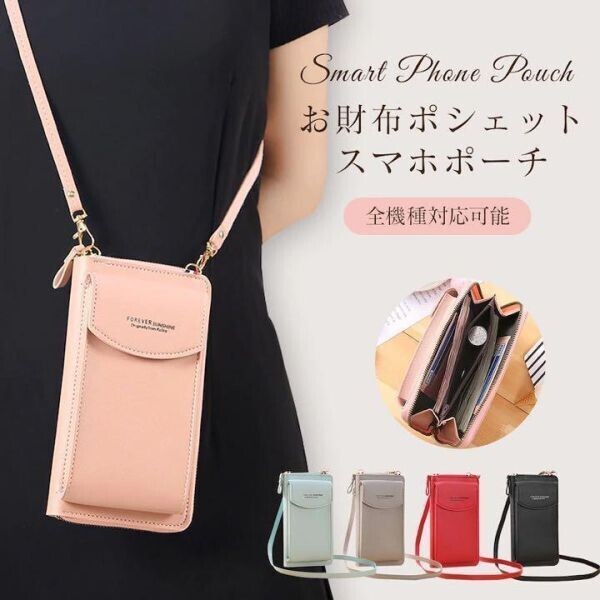 お財布ポシェット スマホポーチ 全機種対応 お財布 スマホケース ショルダー