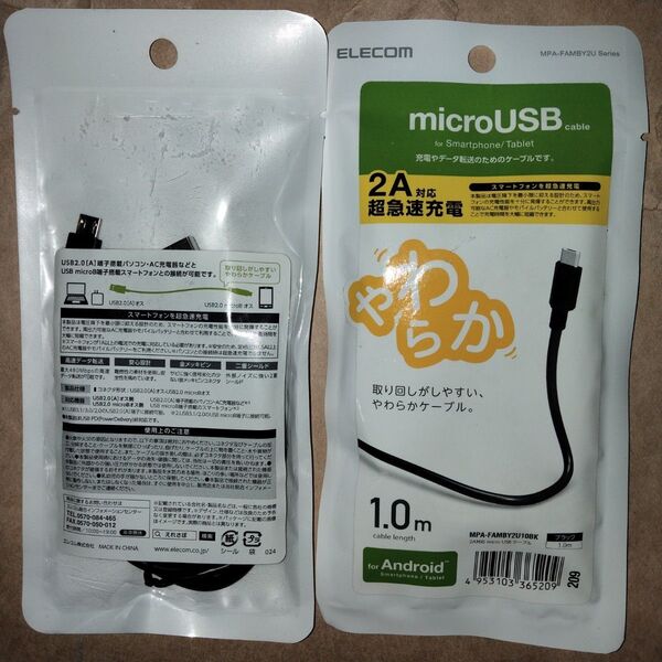 エレコム マイクロUSBケーブル microUSB 1m長