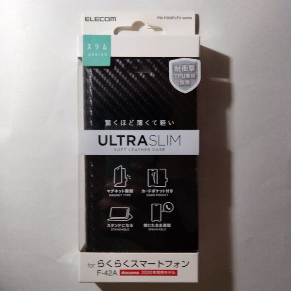 エレコム らくらくスマートフォン F-42A らくらくスマートフォンme F-01L ソフトレザーケース 手帳型カーボン調ブラック