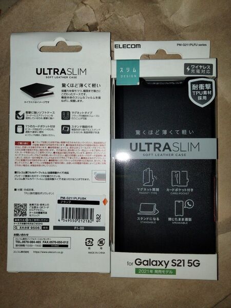 elecom Galaxy S21 5G ソフトレザーケース UltraSlim 磁石付き 手帳型 ブラック カードポケット付