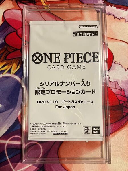 ワンピースカード フラッグシップ ポートガス・D・エース シリアル 未開封
