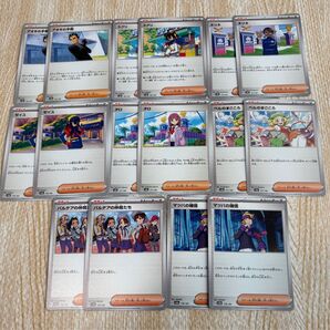 テラスタルフェスex サポートまとめ売り