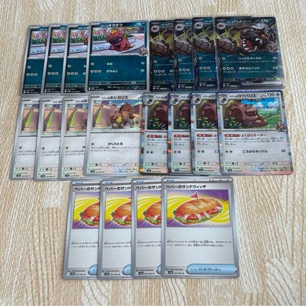 熱風のアリーナ ペパーのデッキパーツ ペパーのマフィティフex