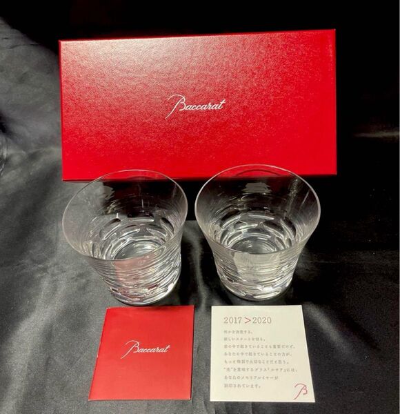 未使用 バカラ ルチア ロックグラス タンブラー ペア セット 箱付グラス YEAR The Baccarat2017 限定品新品