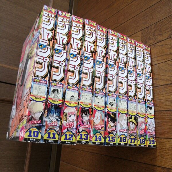 週刊少年ジャンプ 2025年10号~19号 10冊セット
