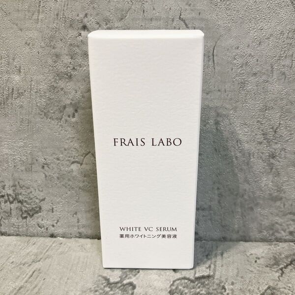 新品 フレイスラボ ホワイト vc セラム 薬用ホワイトニング 美容液 30ml
